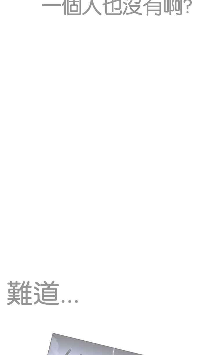 看脸时代第229话「离家出走」组织 11