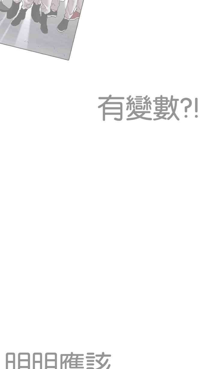 看脸时代第229话「离家出走」组织 11