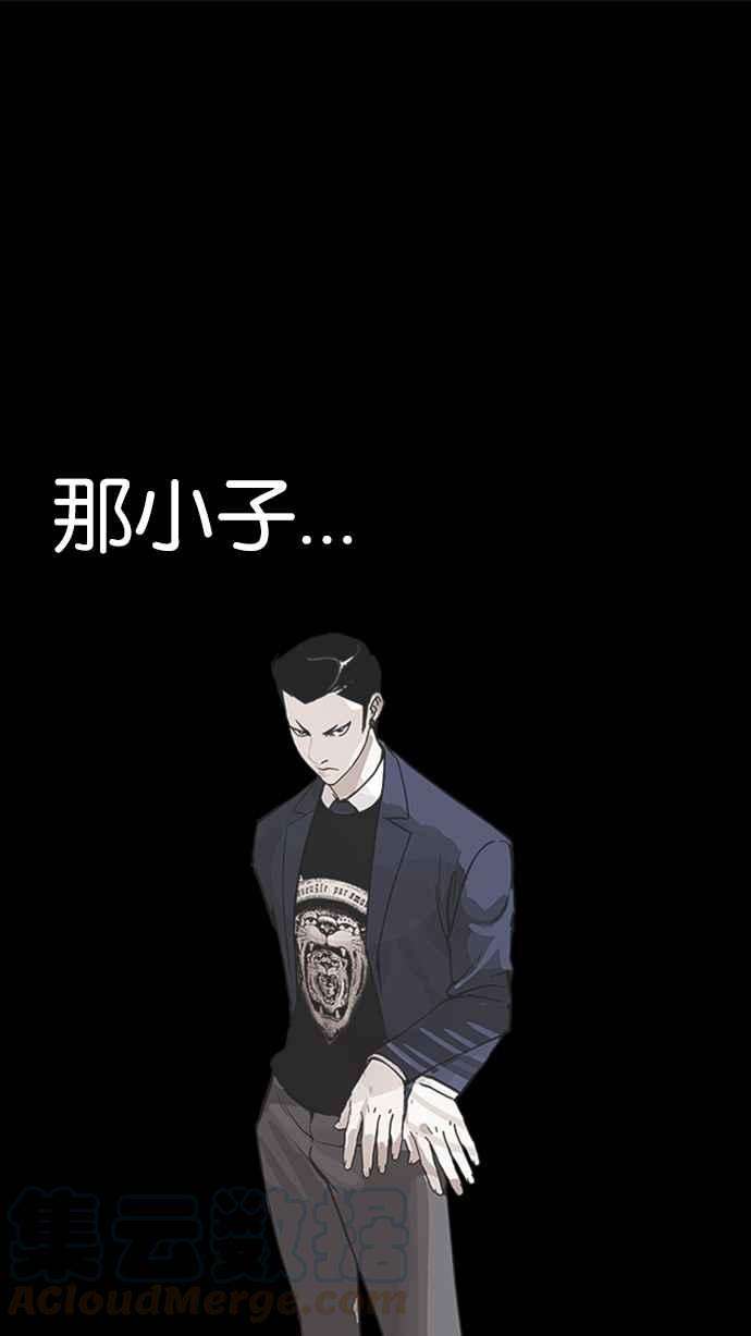 看脸时代第230话「离家出走」组织 完