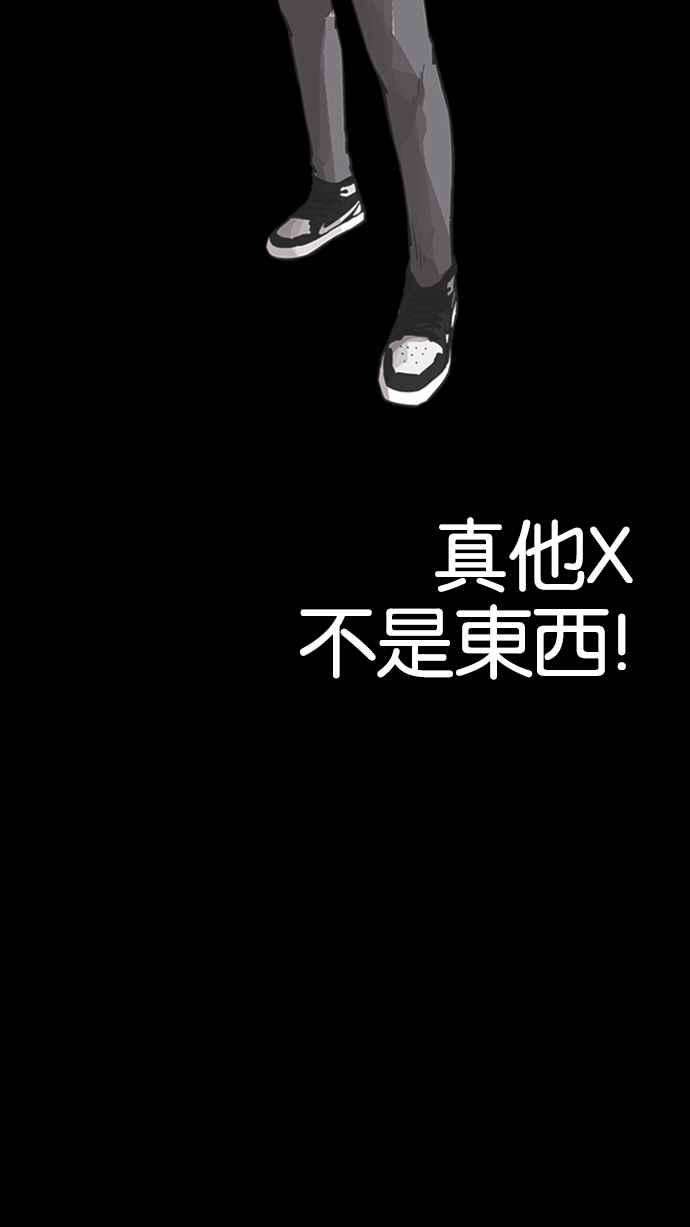 看脸时代第230话「离家出走」组织 完