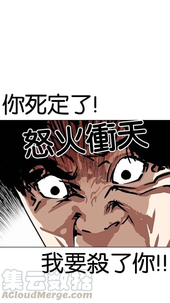 看脸时代第230话「离家出走」组织 完