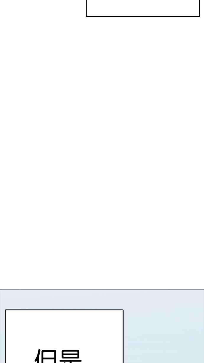 看脸时代第230话「离家出走」组织 完