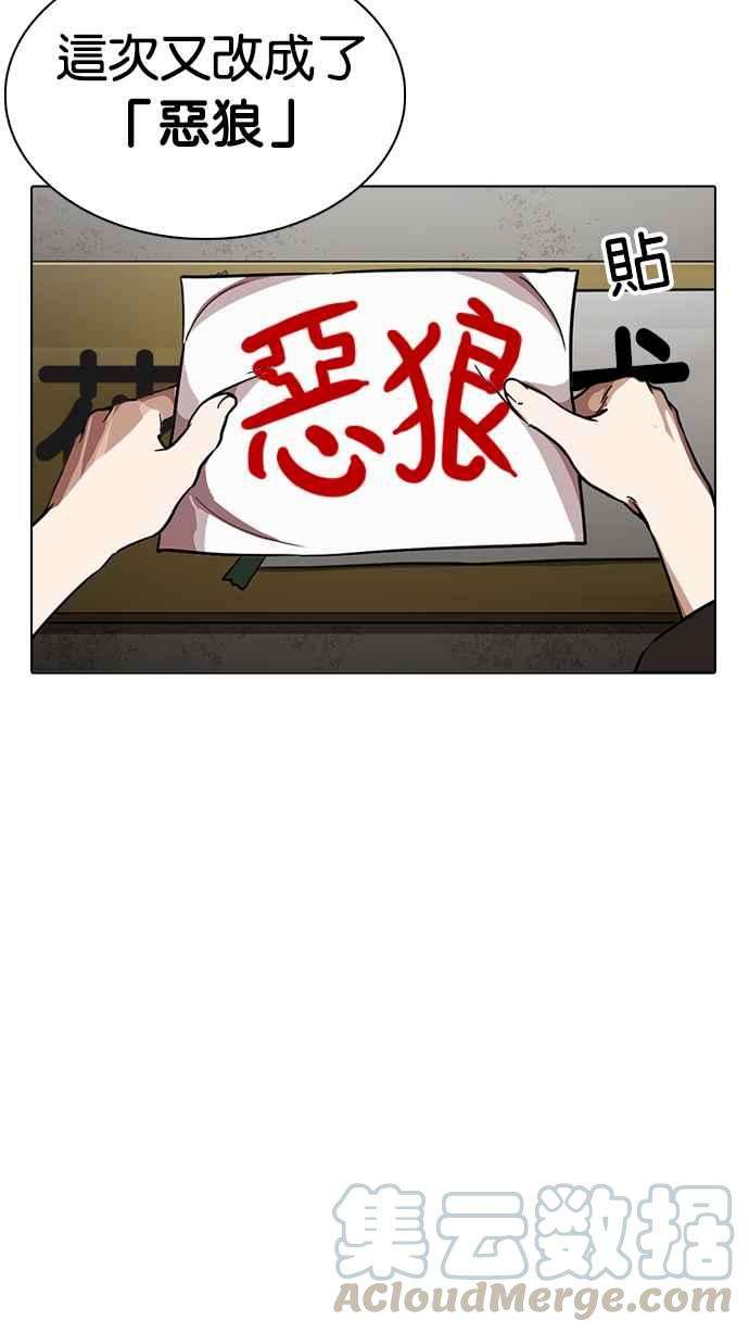 看脸时代第230话「离家出走」组织 完