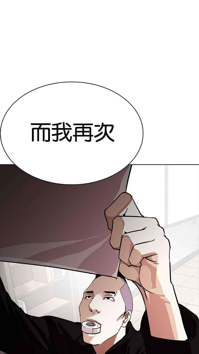 看脸时代第230话「离家出走」组织 完