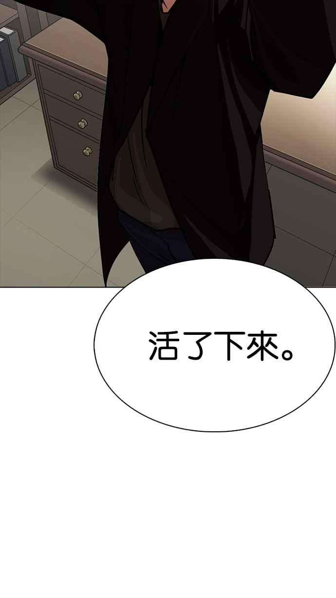 看脸时代第230话「离家出走」组织 完