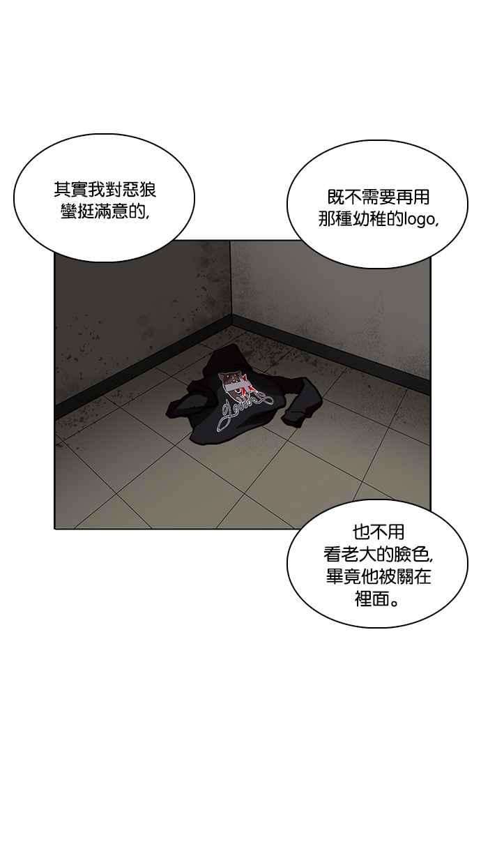 看脸时代第230话「离家出走」组织 完