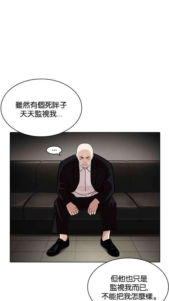 看脸时代第230话「离家出走」组织 完