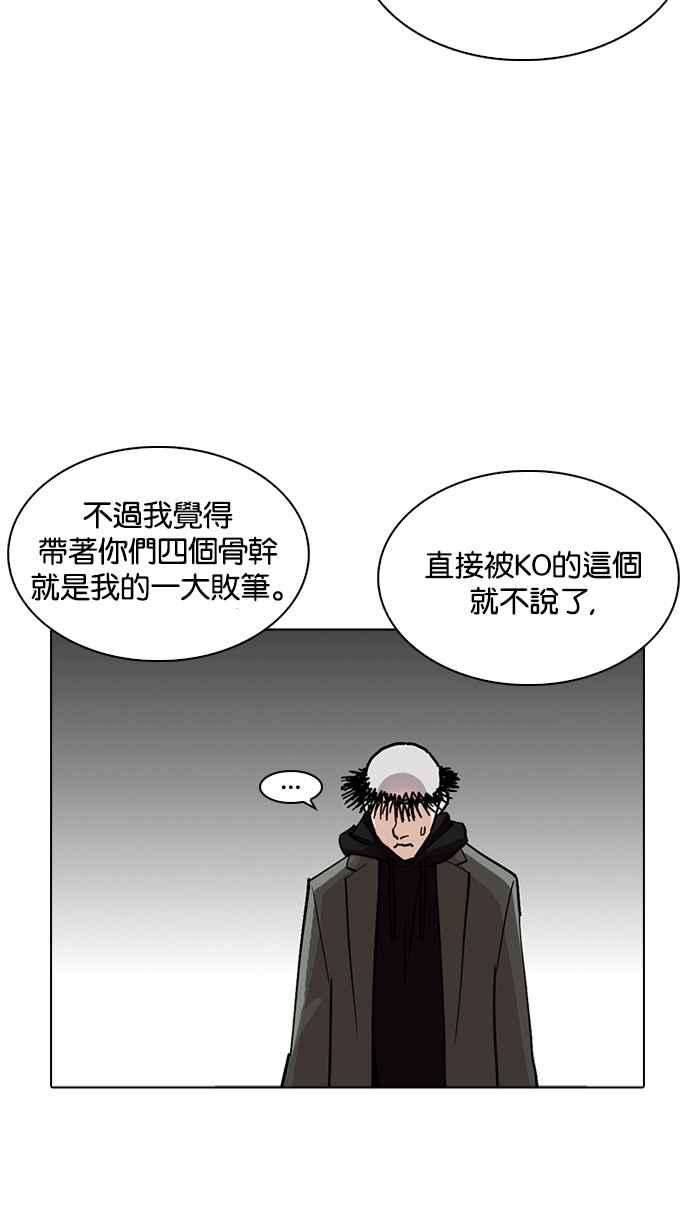 看脸时代第230话「离家出走」组织 完