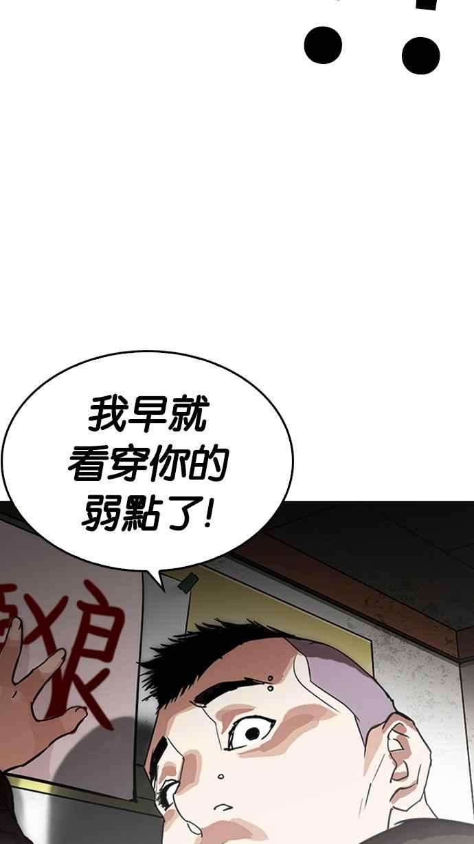 看脸时代第230话「离家出走」组织 完