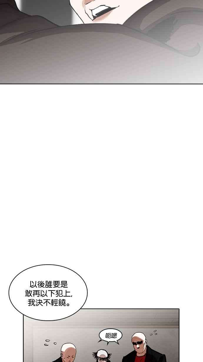 看脸时代第230话「离家出走」组织 完