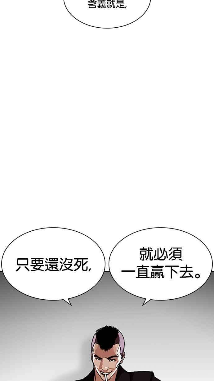 看脸时代第230话「离家出走」组织 完