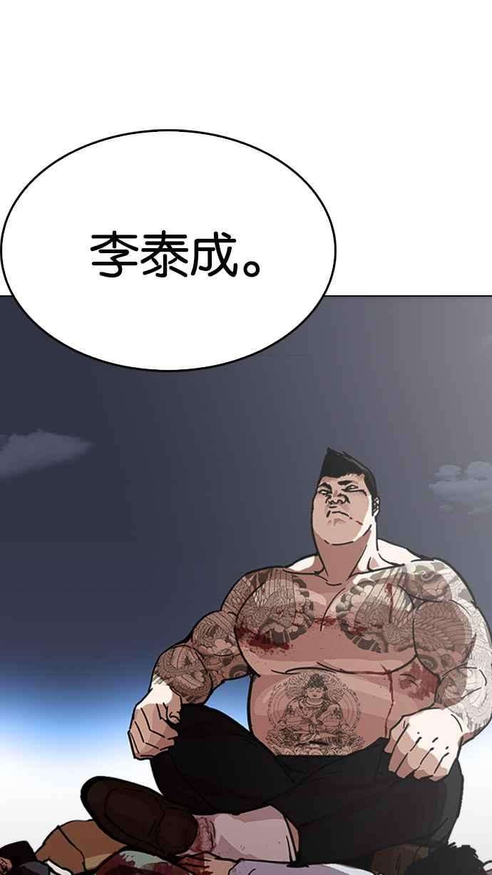 看脸时代第230话「离家出走」组织 完