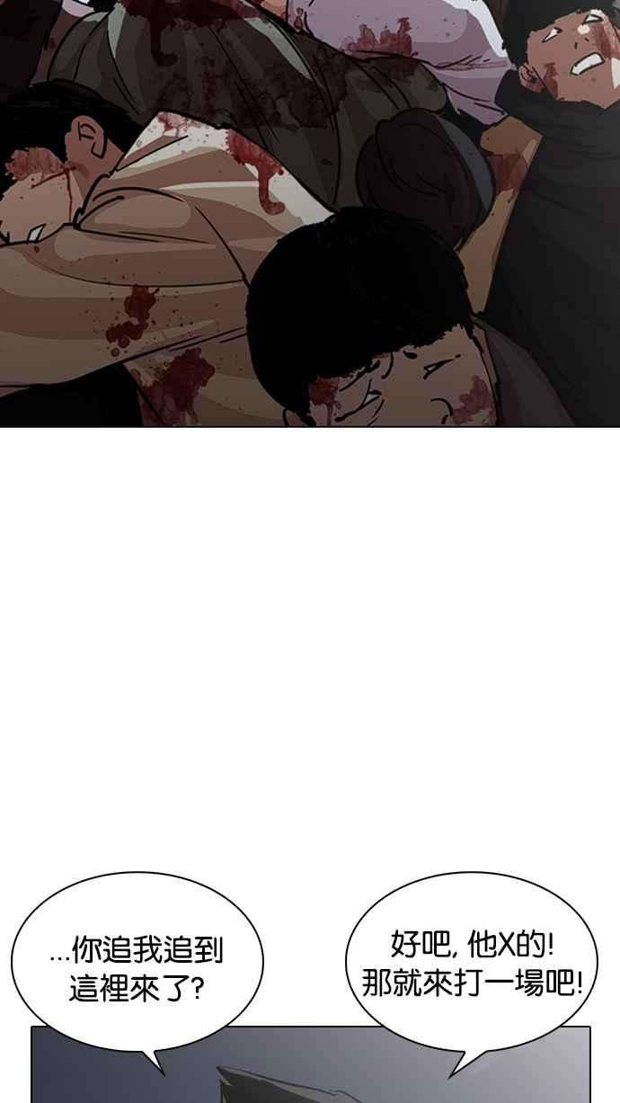 看脸时代第230话「离家出走」组织 完