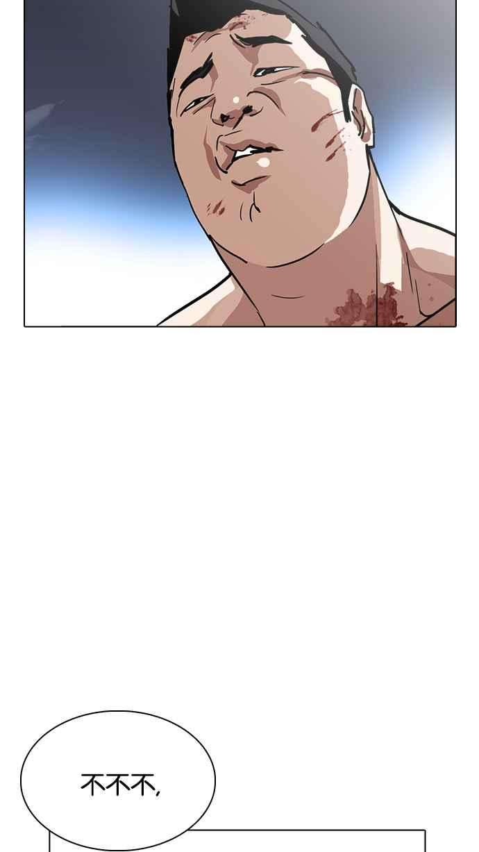 看脸时代第230话「离家出走」组织 完