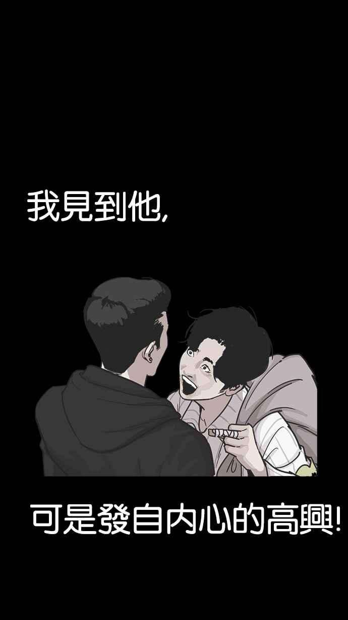 看脸时代第230话「离家出走」组织 完