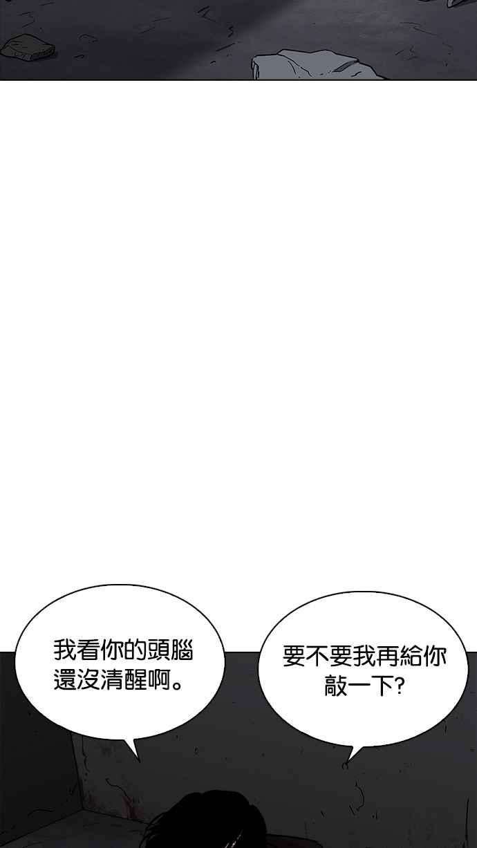 看脸时代第230话「离家出走」组织 完