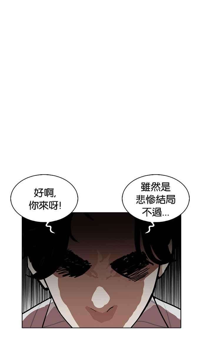 看脸时代第230话「离家出走」组织 完