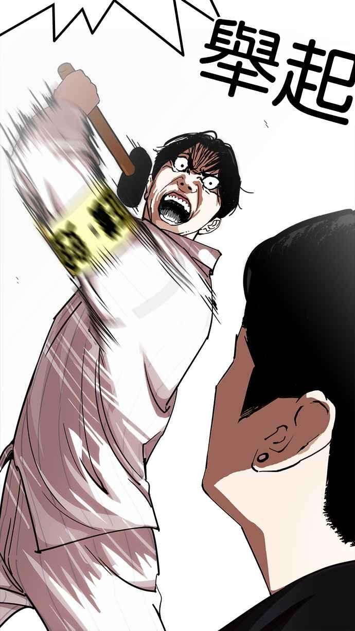 看脸时代第230话「离家出走」组织 完