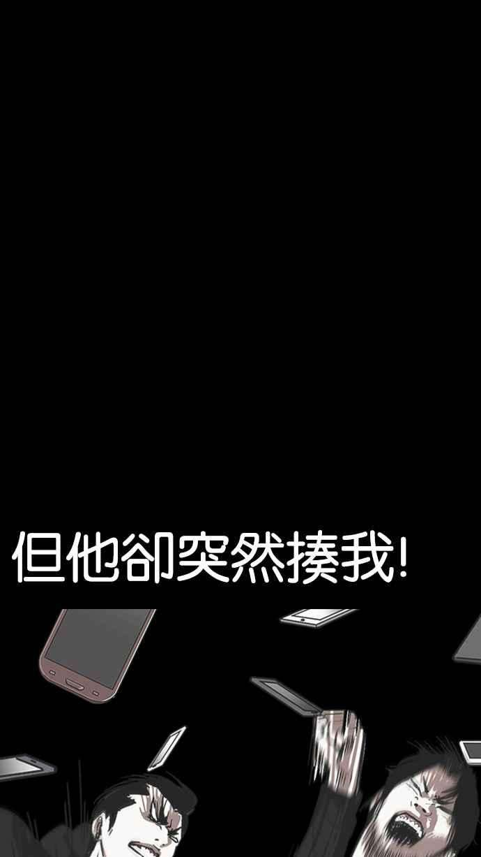 看脸时代第230话「离家出走」组织 完