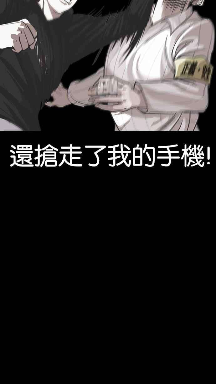 看脸时代第230话「离家出走」组织 完