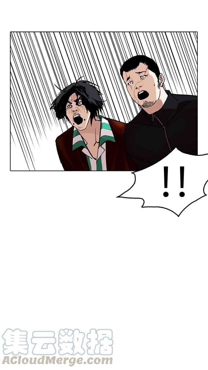 看脸时代第230话「离家出走」组织 完