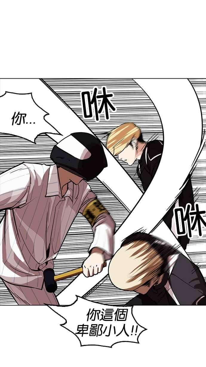 看脸时代第230话「离家出走」组织 完