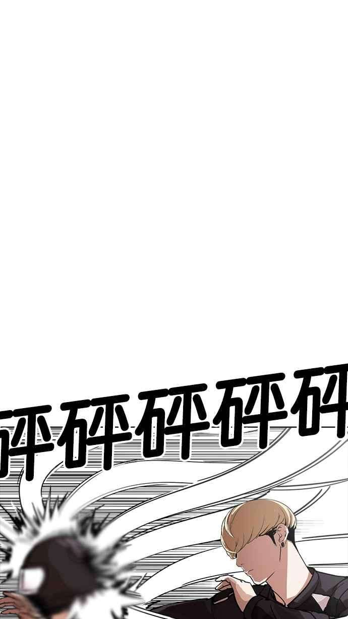 看脸时代第230话「离家出走」组织 完