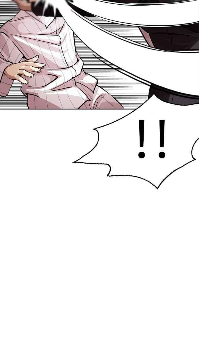 看脸时代第230话「离家出走」组织 完