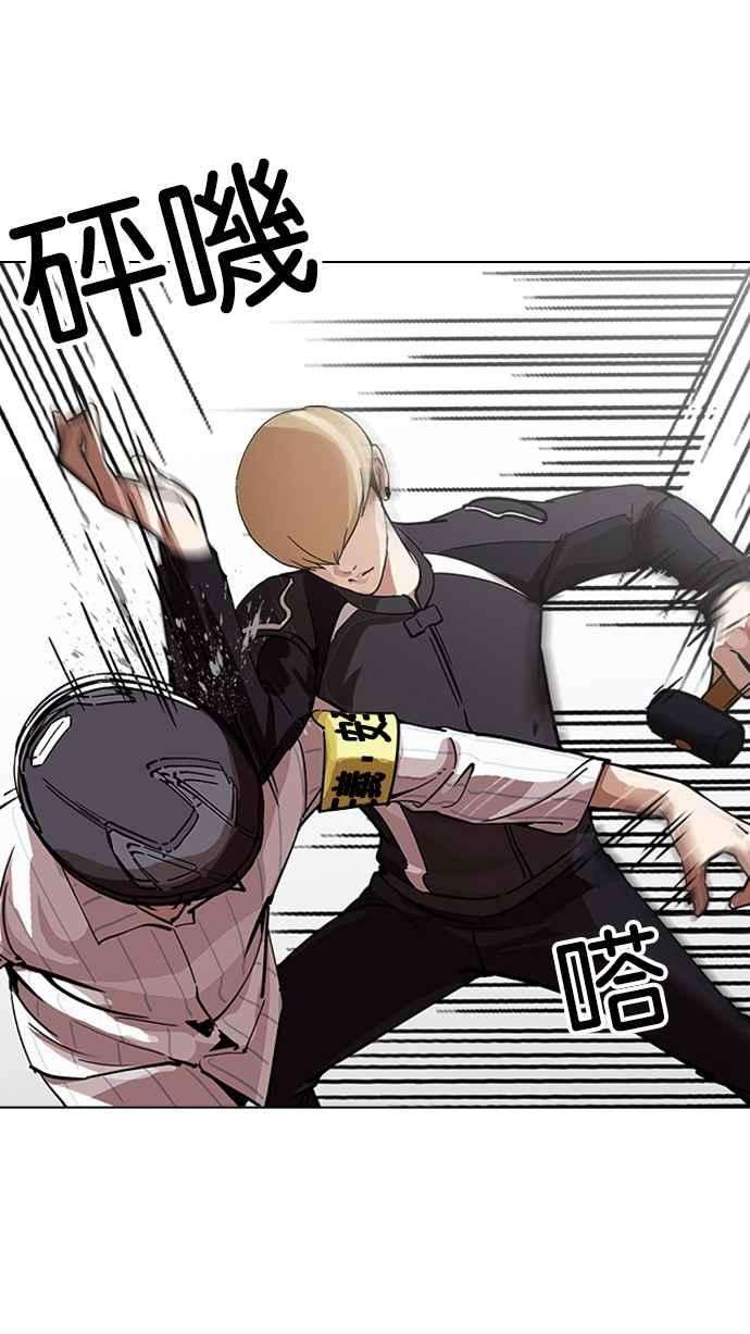 看脸时代第230话「离家出走」组织 完