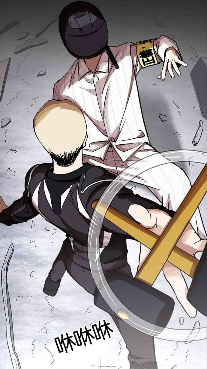 看脸时代第230话「离家出走」组织 完