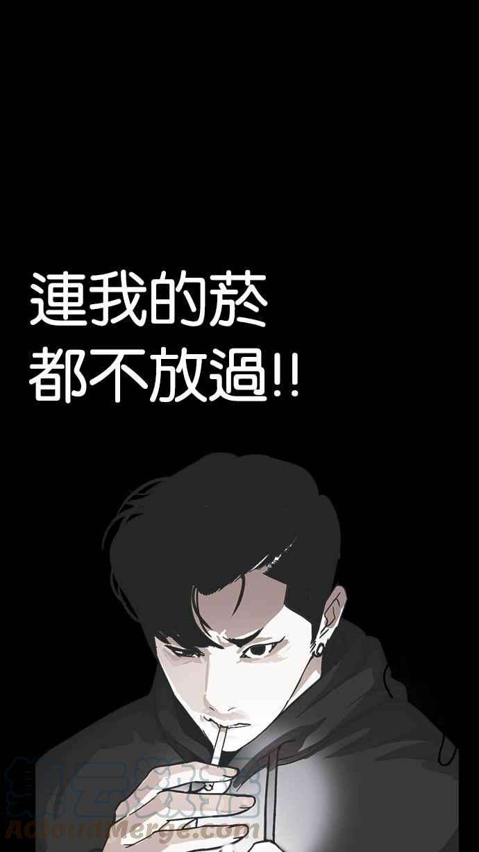 看脸时代第230话「离家出走」组织 完