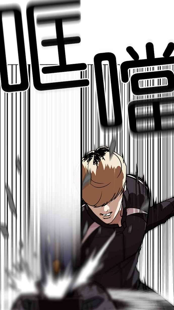 看脸时代第230话「离家出走」组织 完