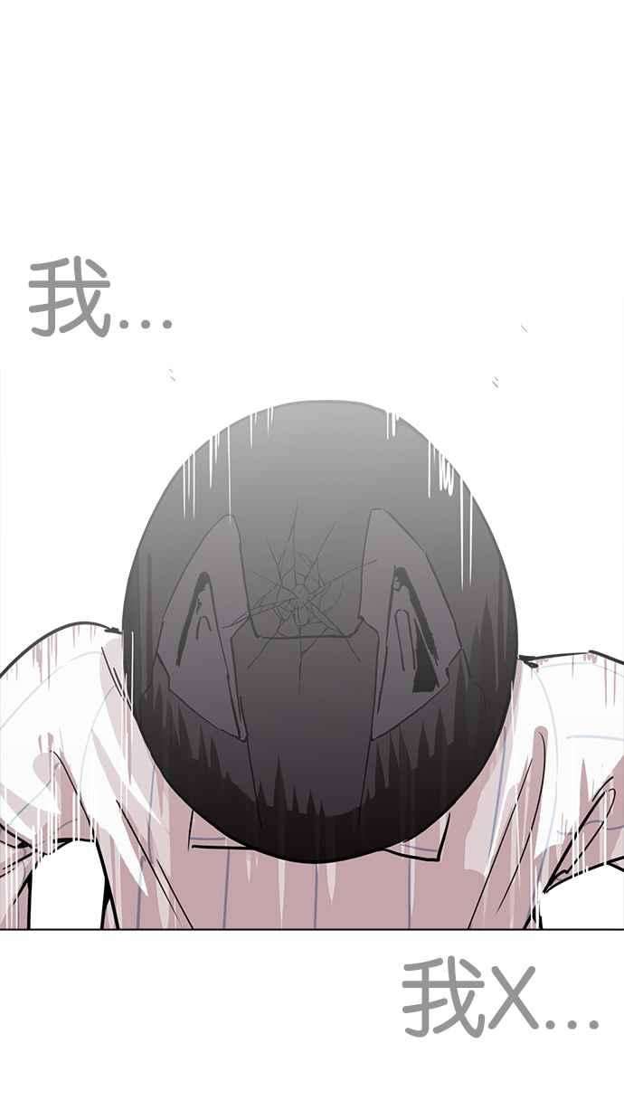 看脸时代第230话「离家出走」组织 完