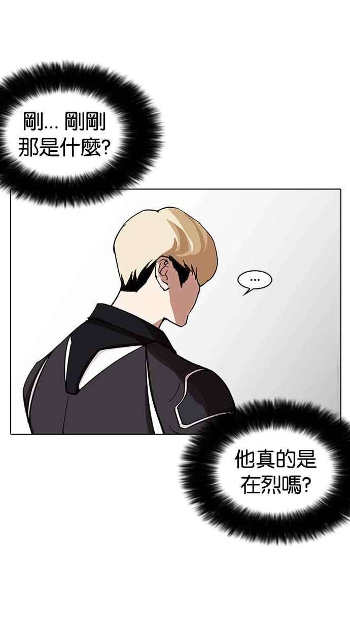 看脸时代第230话「离家出走」组织 完