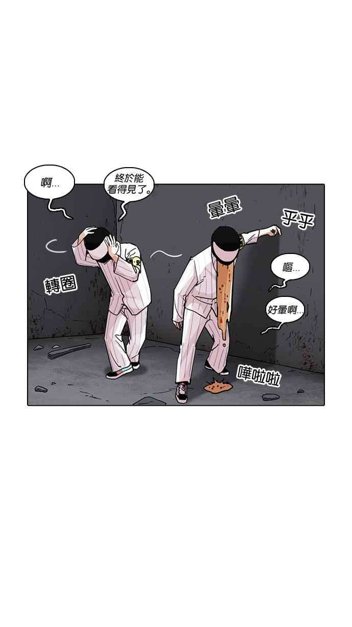 看脸时代第230话「离家出走」组织 完