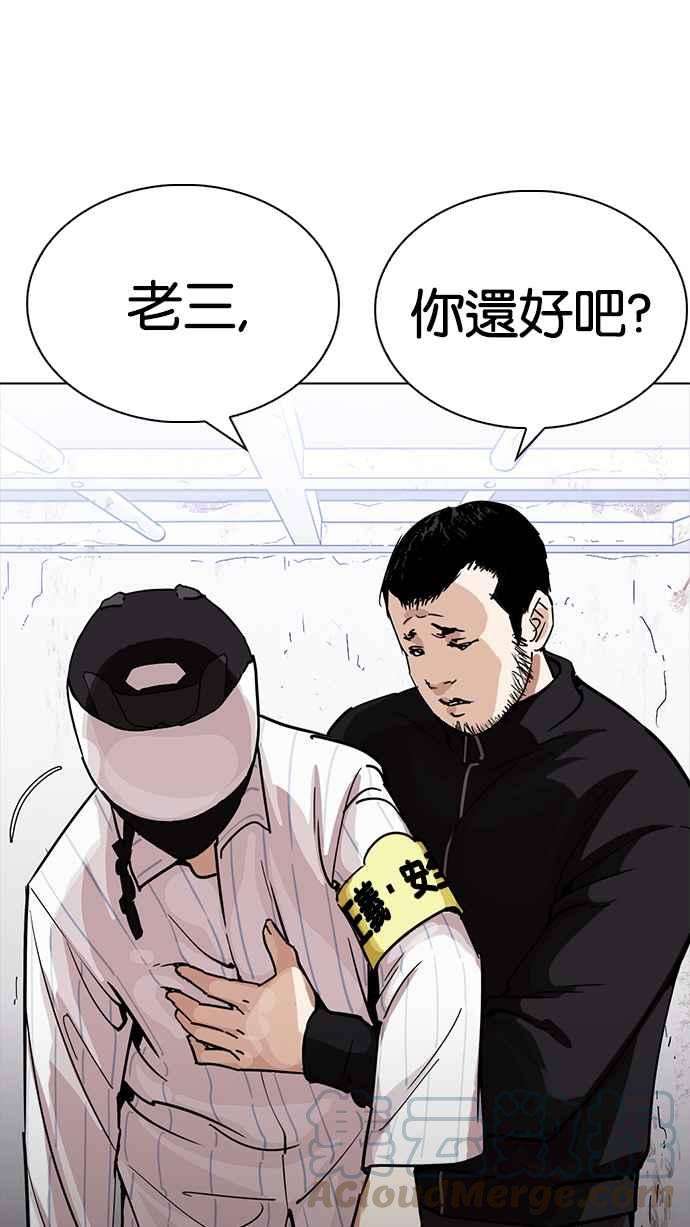 看脸时代第230话「离家出走」组织 完