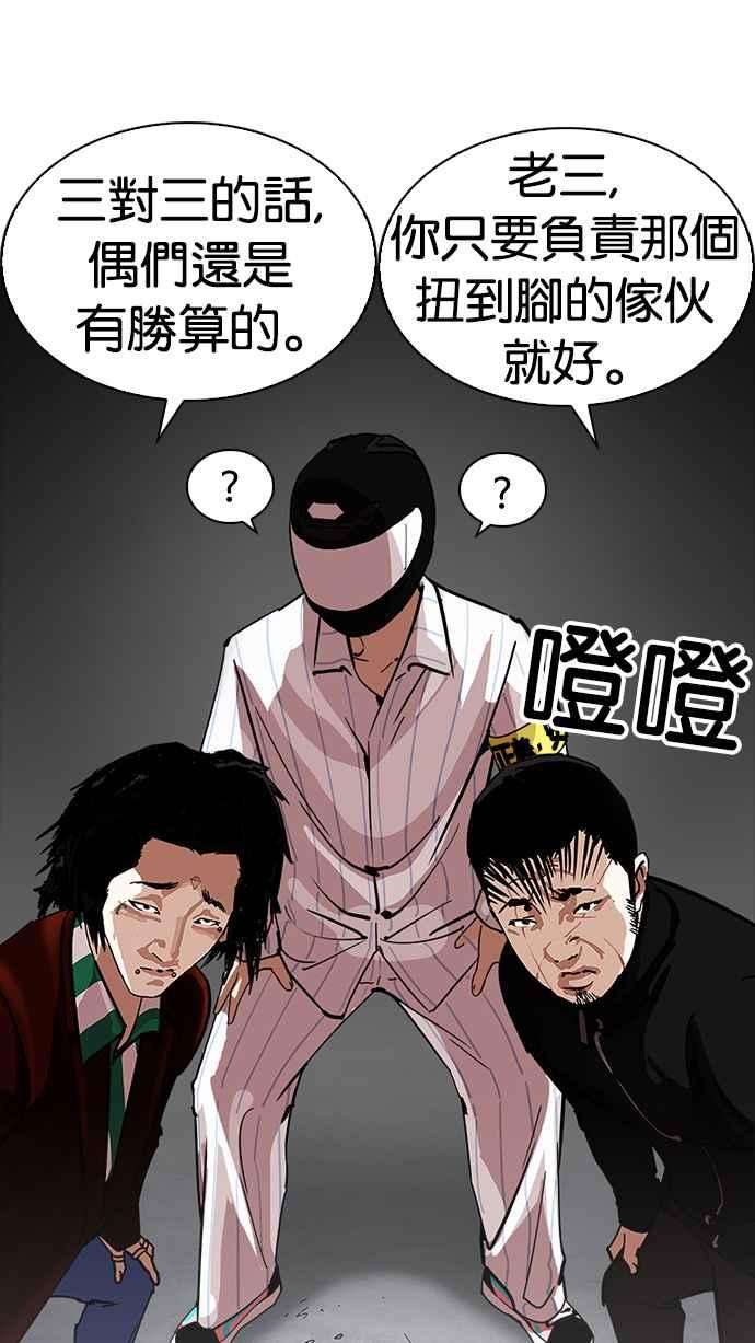 看脸时代第230话「离家出走」组织 完