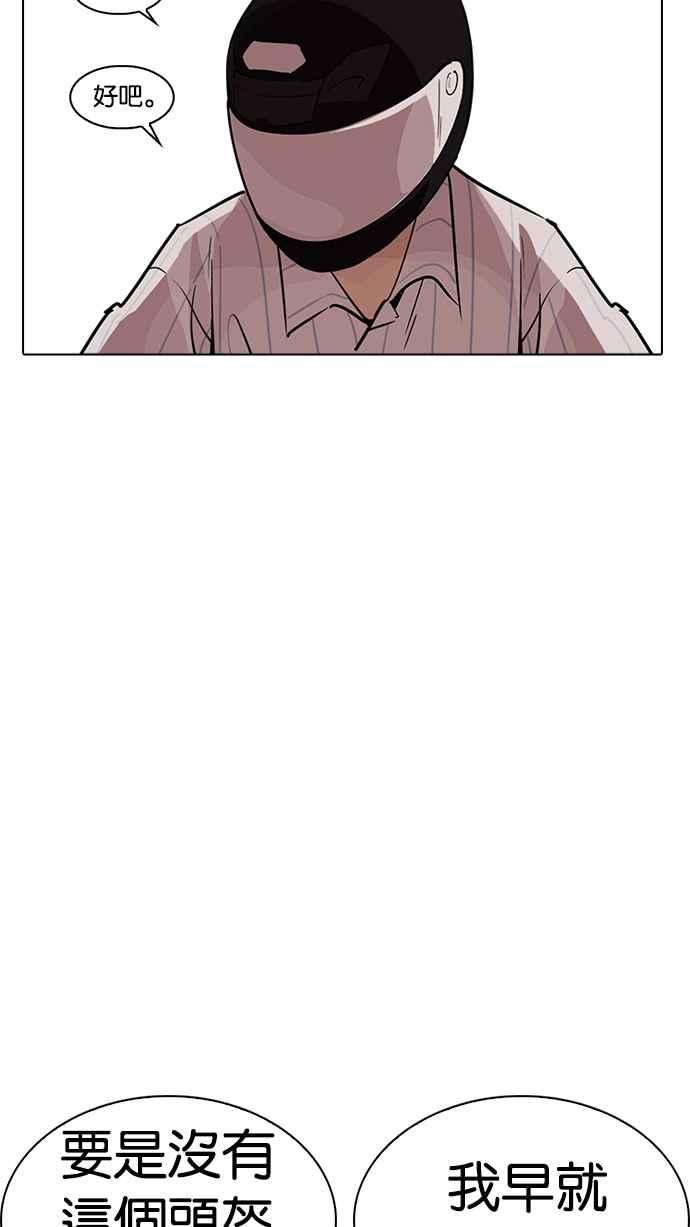 看脸时代第230话「离家出走」组织 完