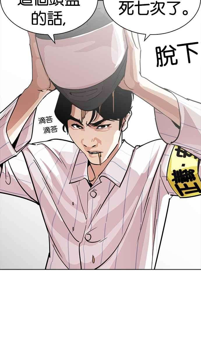 看脸时代第230话「离家出走」组织 完