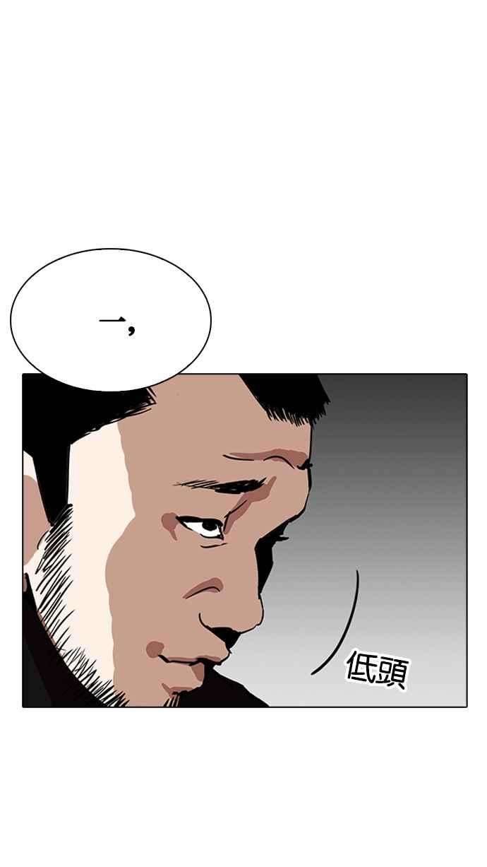 看脸时代第230话「离家出走」组织 完