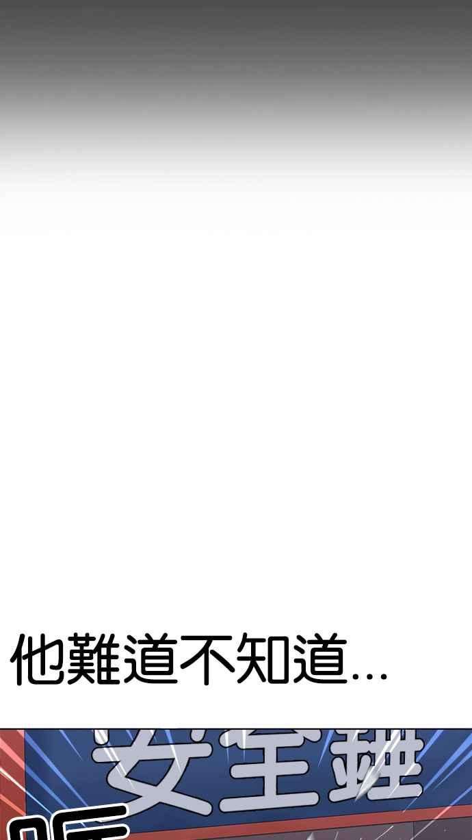 看脸时代第230话「离家出走」组织 完