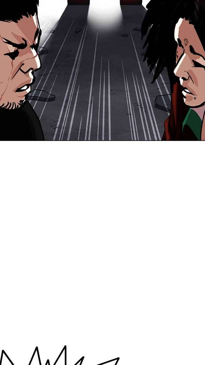 看脸时代第230话「离家出走」组织 完