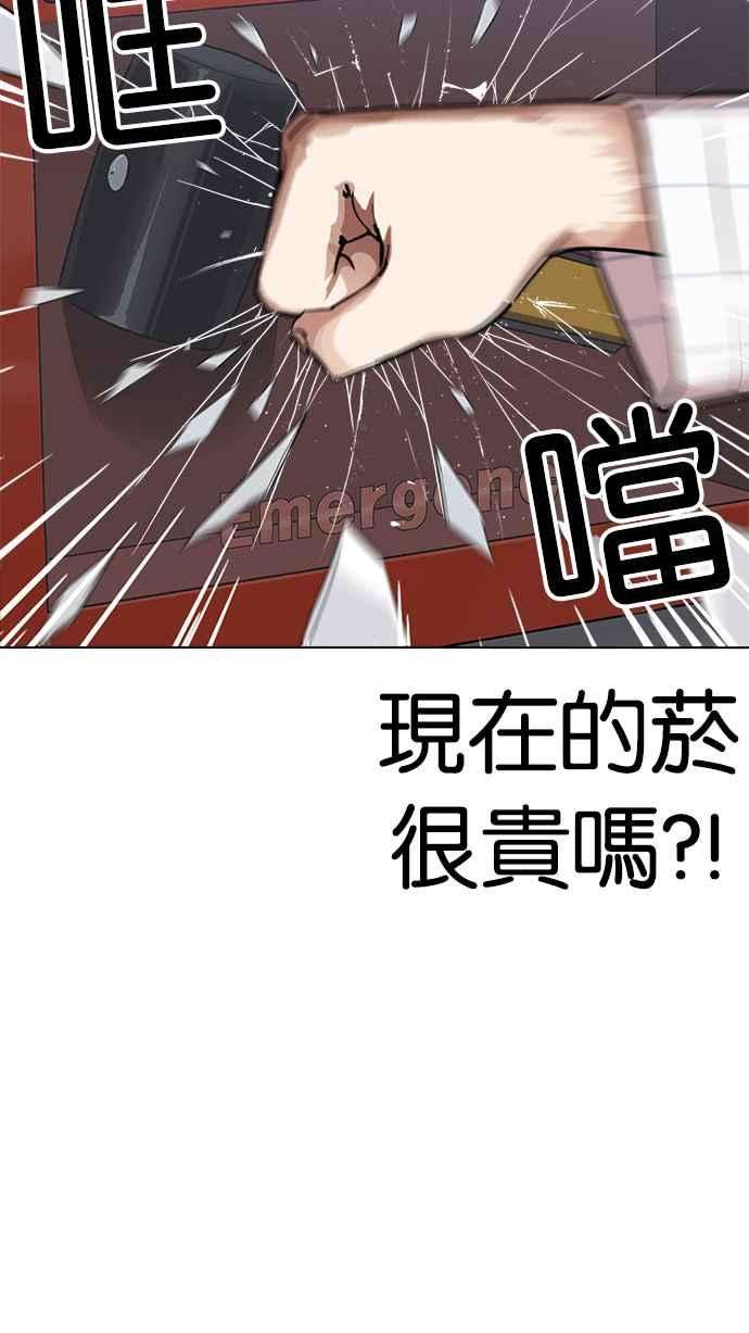 看脸时代第230话「离家出走」组织 完