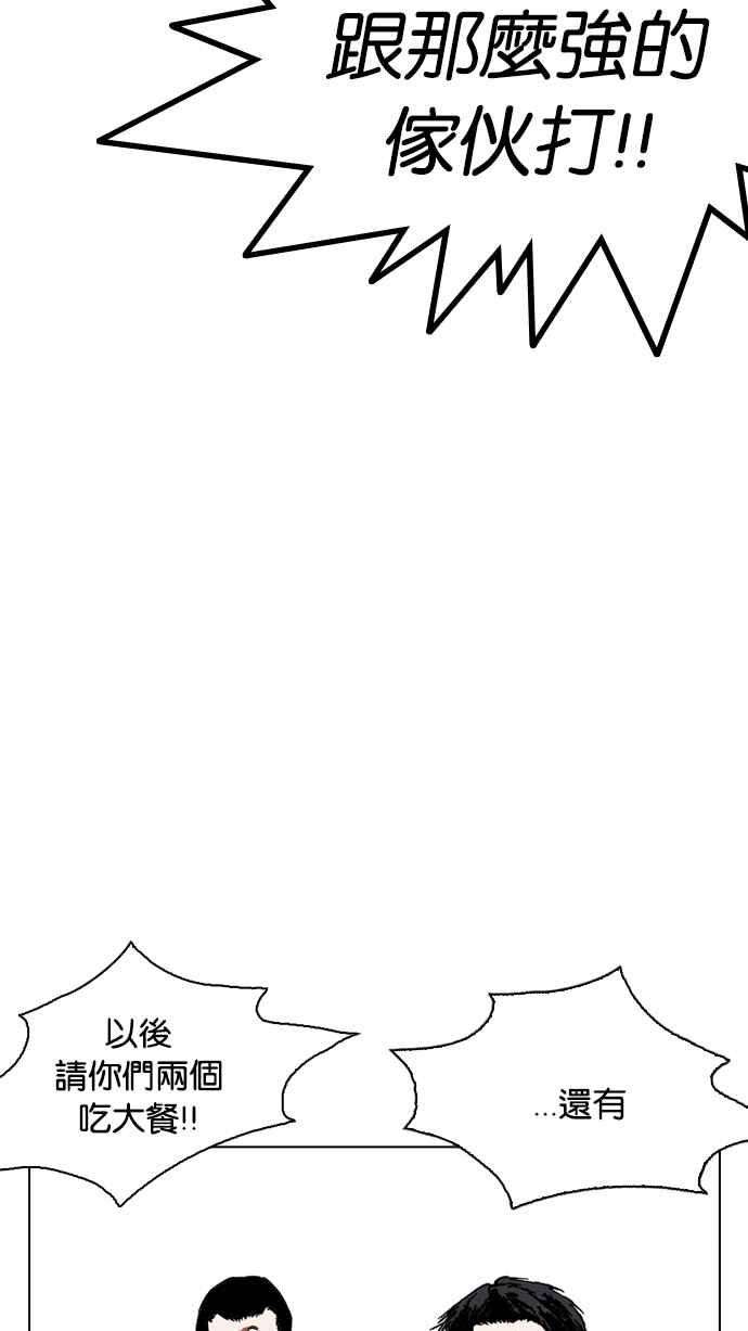 看脸时代第230话「离家出走」组织 完