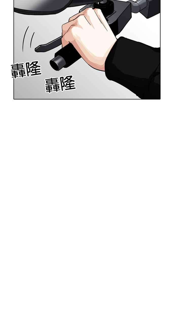 看脸时代第230话「离家出走」组织 完