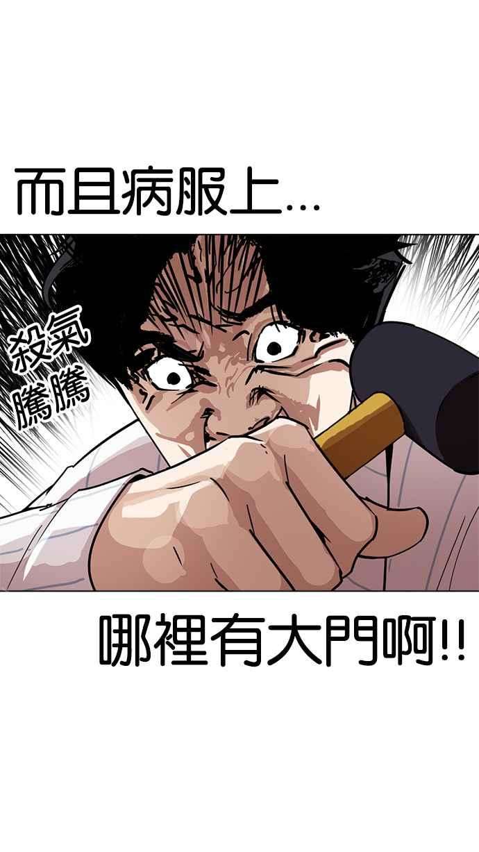 看脸时代第230话「离家出走」组织 完