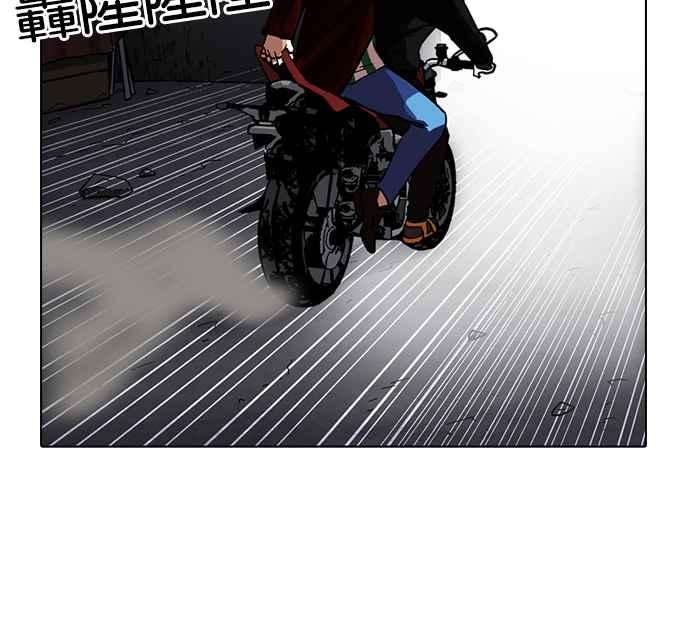 看脸时代第230话「离家出走」组织 完