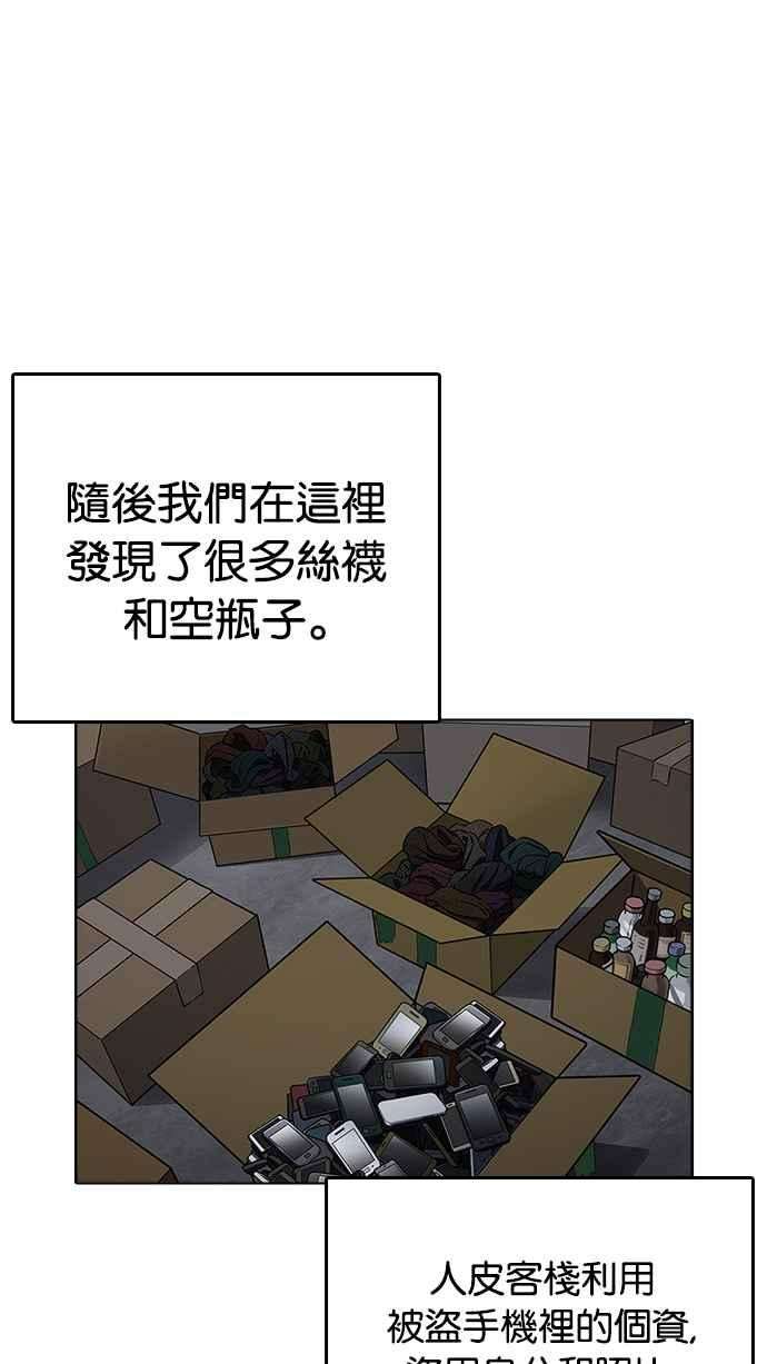 看脸时代第230话「离家出走」组织 完