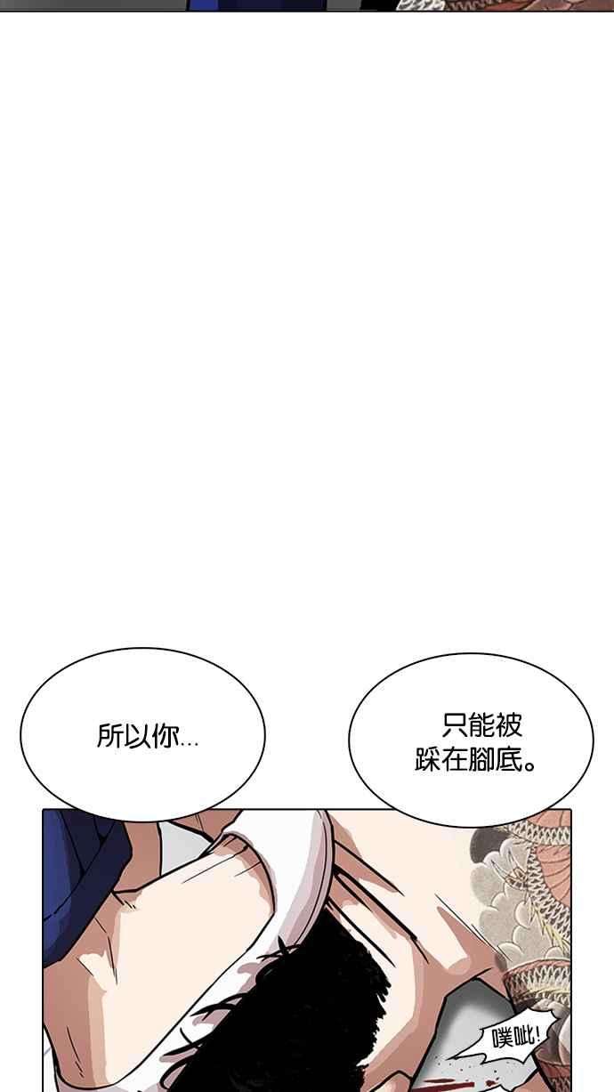 看脸时代第231话「离家出走」组织 之后