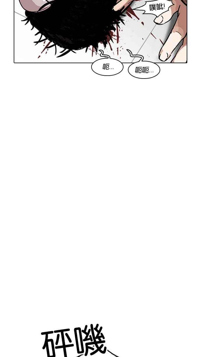 看脸时代第231话「离家出走」组织 之后